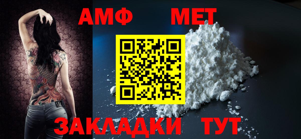 АМФ Premium  Вход с VPN  АМФ  Балашов 