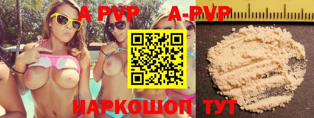 Alpha-PVP СК  Alfa_PVP  Балашов  Вход с VPN  Alfa_PVP кристаллы 
