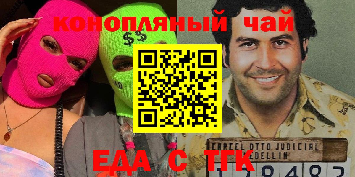 Балашов  Canna-Cookies марихуана  Вход с VPN 