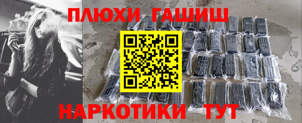 Балашов  наркотики  Вход с VPN  ГАШИШ гашик 