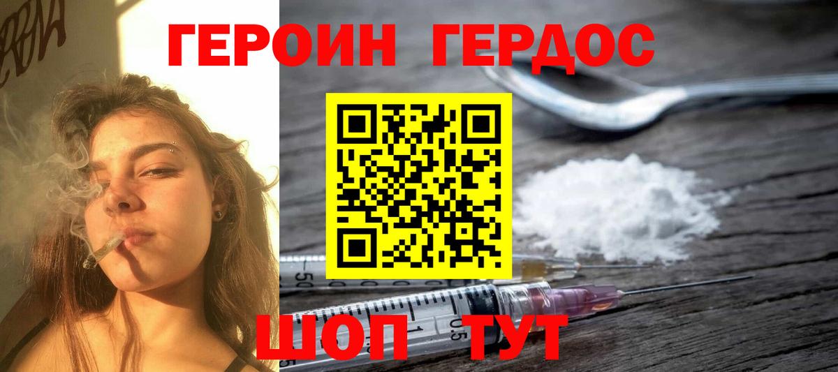 ГЕРОИН VHQ  Вход с VPN  Балашов 