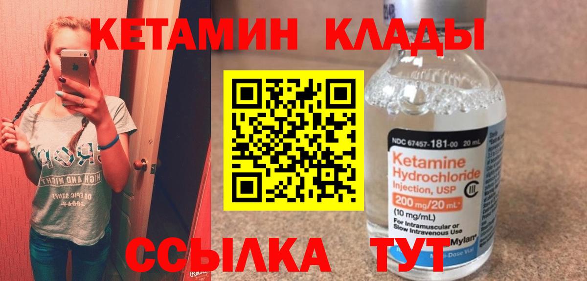 Балашов  Кетамин VHQ    маркетплейс  КЕТАМИН ketamine  Вход с VPN 