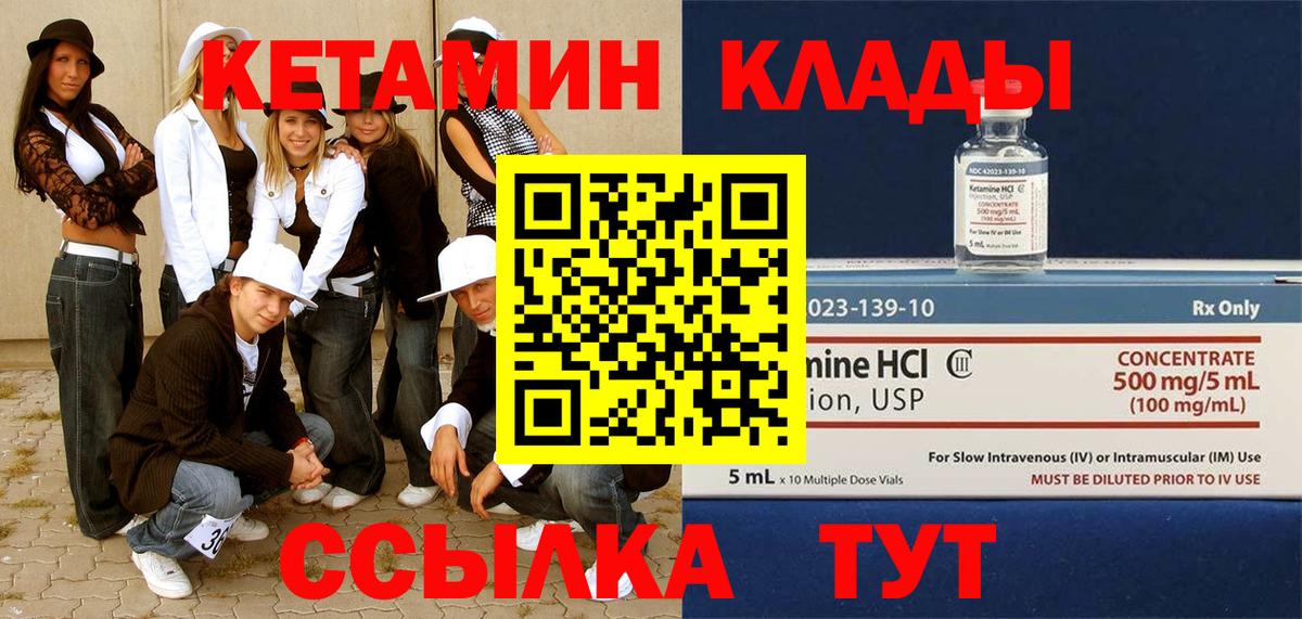 Кетамин VHQ Балашов