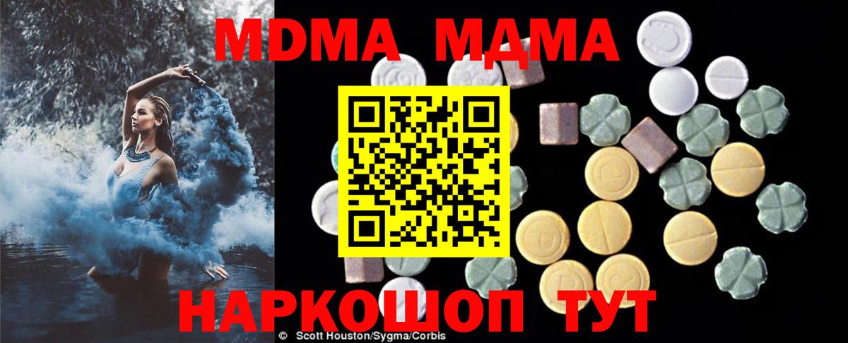 МДМА молли Балашов