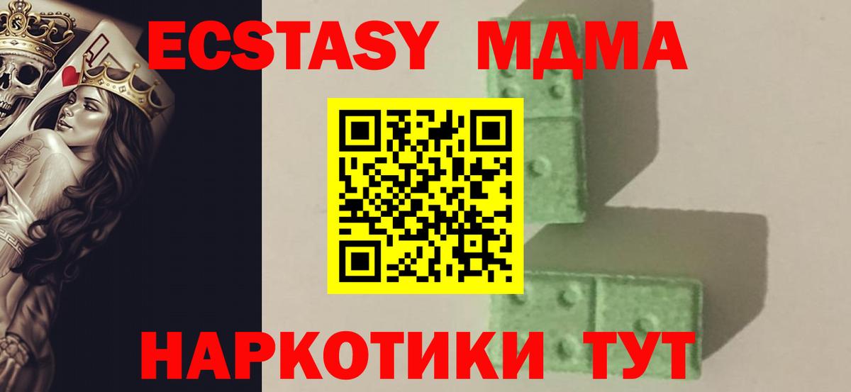 MDMA молли  Вход с VPN  Балашов  MDMA молли 