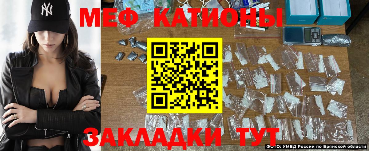 Мефедрон кристаллы Балашов