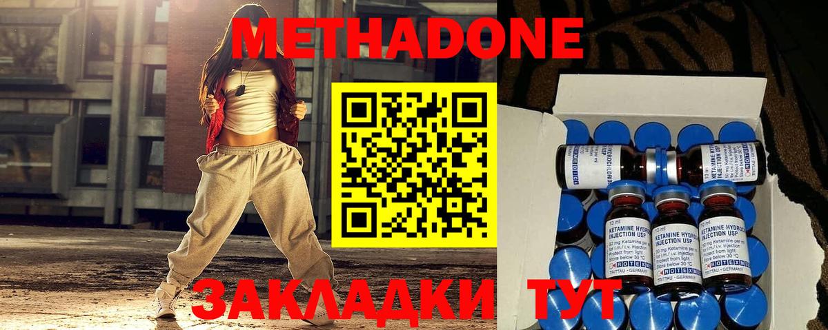 блэк спрут ссылки  Метадон мёд  Вход с VPN  Балашов 
