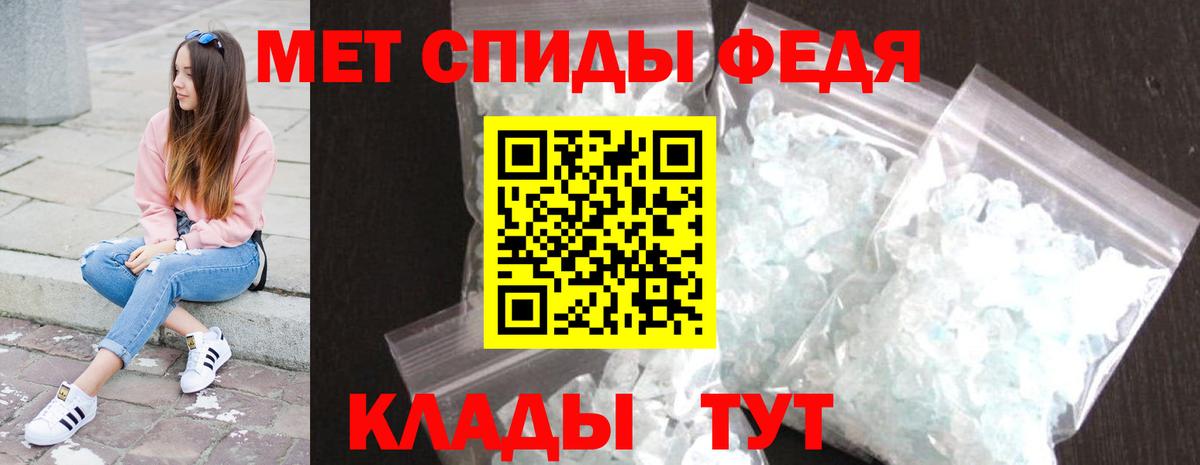 МЕТАМФЕТАМИН мет Балашов