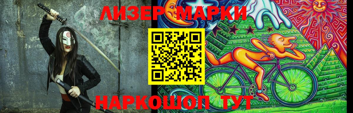 Наркотические марки 1,5мг  Вход с VPN  Балашов  Наркотические марки 1,5мг 