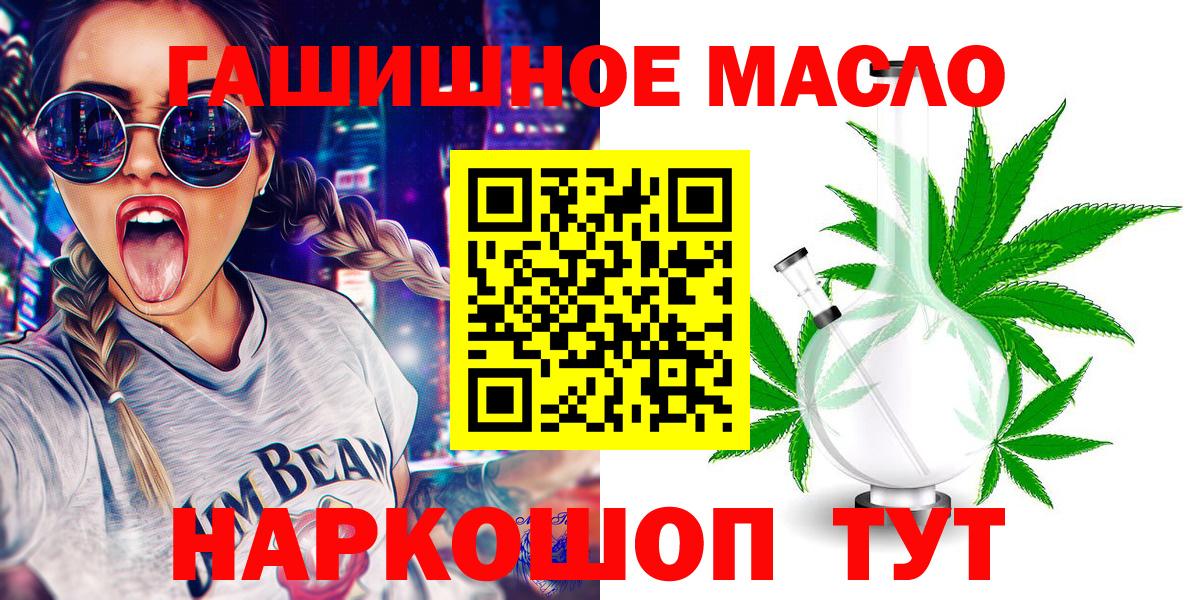 Балашов  Дистиллят ТГК Wax  Вход с VPN  Дистиллят ТГК гашишное масло 
