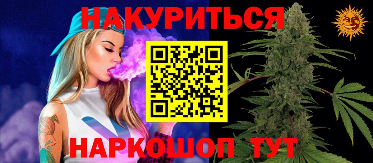 Балашов  МАРИХУАНА Ganja  Конопля THC 21%  Вход с VPN 